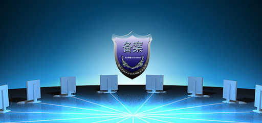 备案图片.jpg 备案图片.jpg